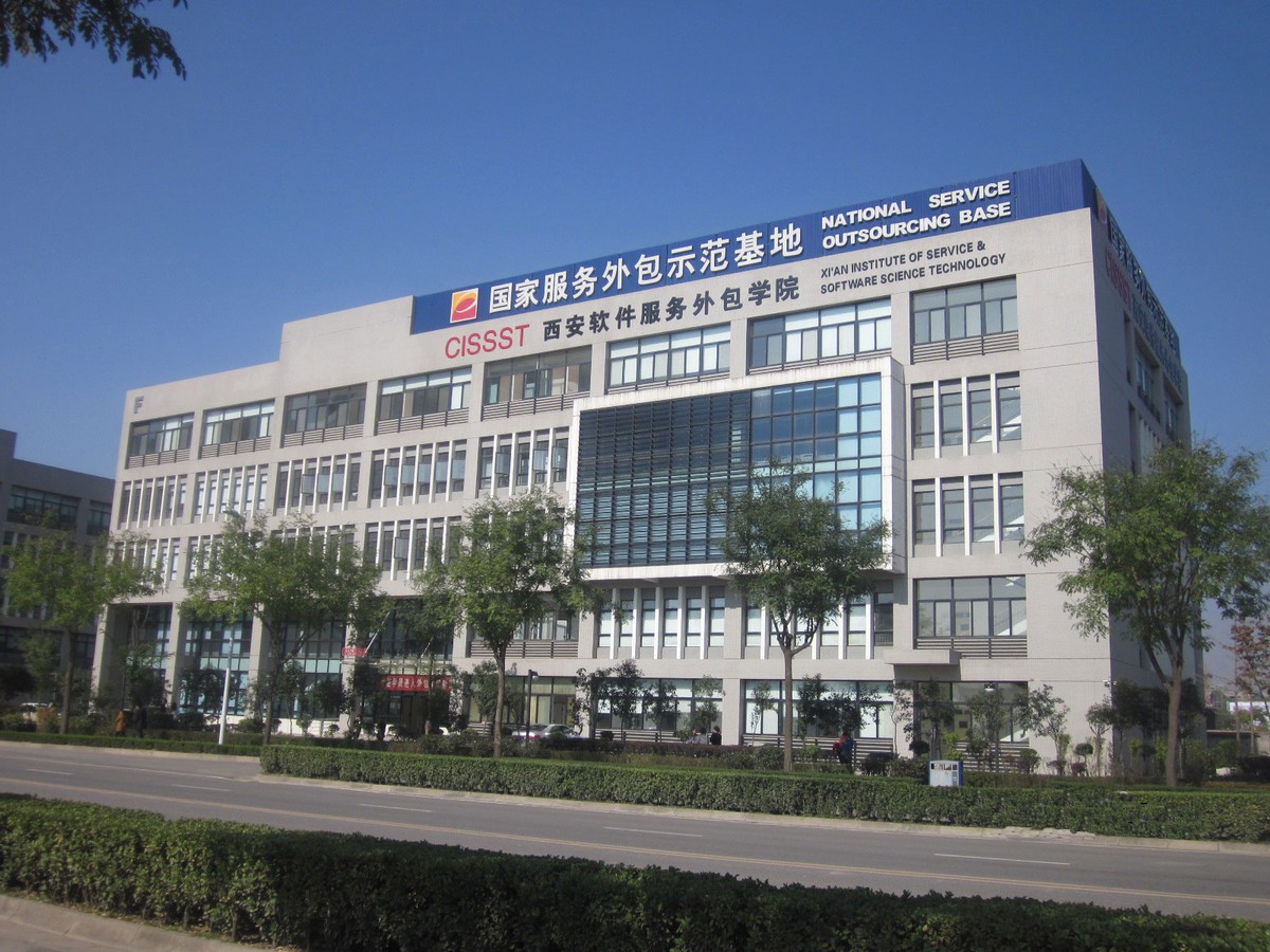 西安軟件服務(wù)外包學(xué)院 軟件精英的夢(mèng)工廠