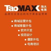天貓?zhí)詫殞I(yè)代運(yùn)營(yíng)與店鋪托管服務(wù) 一站式電商解決方案