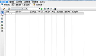 宏達(dá)水泥銷售管理軟件v3.0免費(fèi)版 高效管理，輕松下載