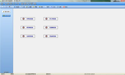 通用汽車配件銷售管理軟件 7.12 提升行業(yè)效率的利器