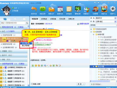 快商通網絡營銷應用系統 為何選擇專業軟件外包服務？