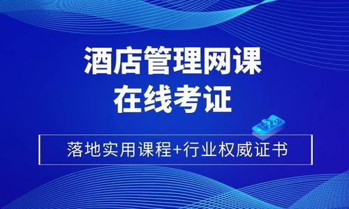 餐飲管理培訓費用是多少？如何選擇優質學校與課程？