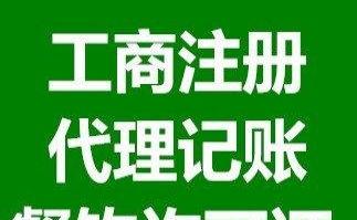 一站式創(chuàng)業(yè)服務(wù) 從公司注冊(cè)到餐飲許可證的全程指南