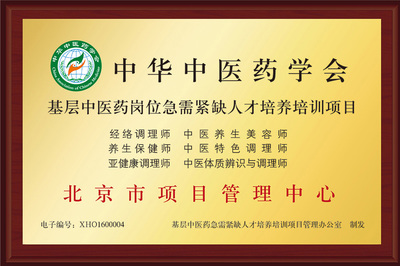 經(jīng)道國(guó)醫(yī)養(yǎng)生品牌簡(jiǎn)介 從北京啟航的健康管理新篇章